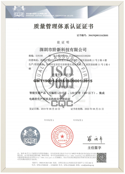 9001质量认证